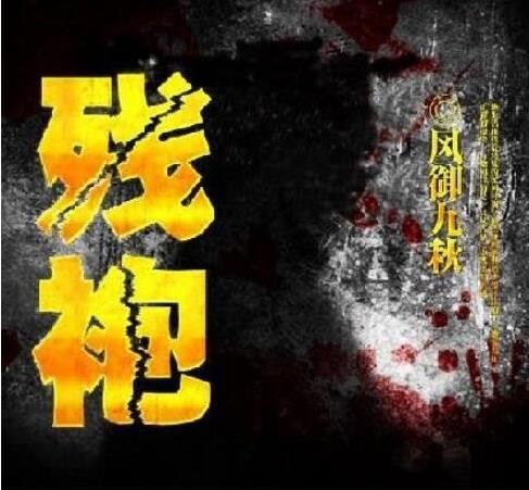最受迎接的演义:十大佳瞅的道家境术演义排行榜