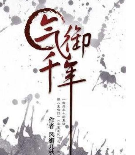 最受迎接的演义:十大佳瞅的道家境术演义排行榜