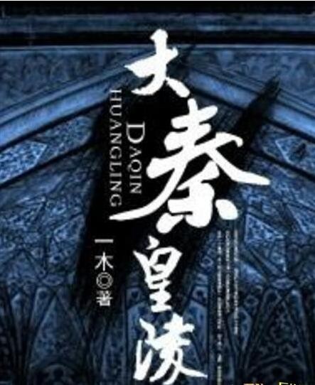 最受迎接的演义:十大佳瞅的道家境术演义排行榜