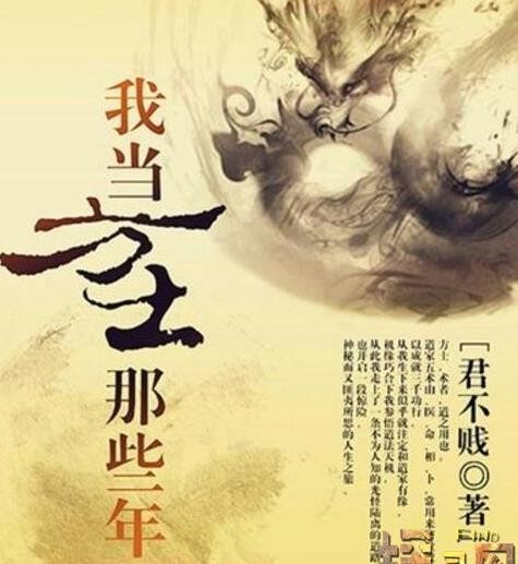 最受迎接的演义:十大佳瞅的道家境术演义排行榜