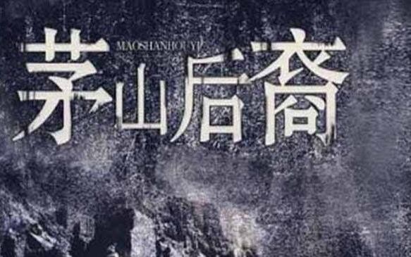 最受迎接的演义:十大佳瞅的道家境术演义排行榜