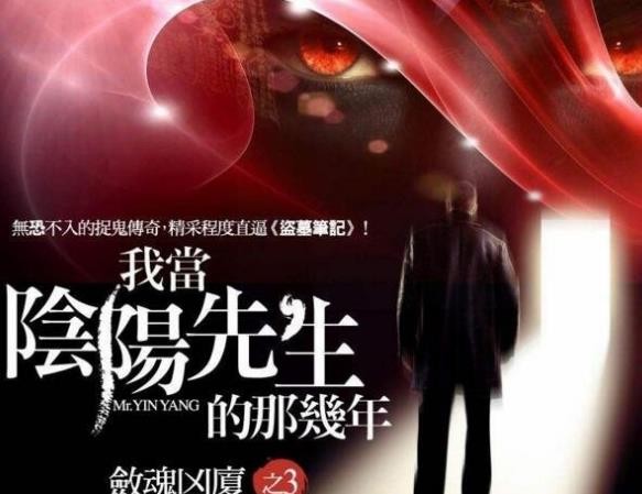 最受迎接的演义:十大佳瞅的道家境术演义排行榜