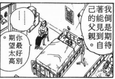 ​特兰克斯、贝吉塔与布尔玛：龙珠世界最细腻幽微的情感