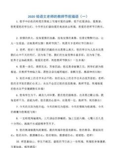 ​教师节祝福的话送给老师，明天就是教师节了，对老师说些发自内心祝福的话？拜