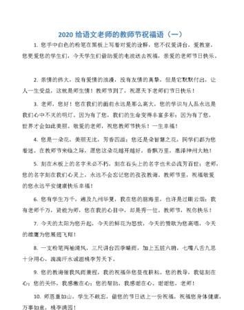 明天就是教师节了，对老师说些发自内心祝福的话拜托各位了3Q