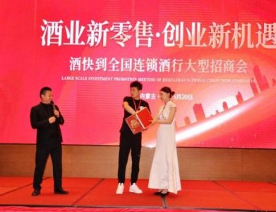 ​参加白酒厂家招商会注意什么问题(白酒招商会流程)