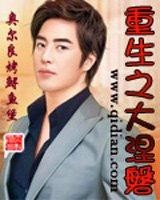 城市沉生类典范演义有哪些 十大必瞅城市沉生演义排行