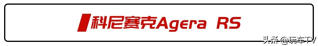 世界上最快的超跑都有哪些？