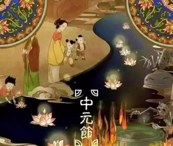 ​7月5中元节是啥意思,中元节是什么意思是什么节日