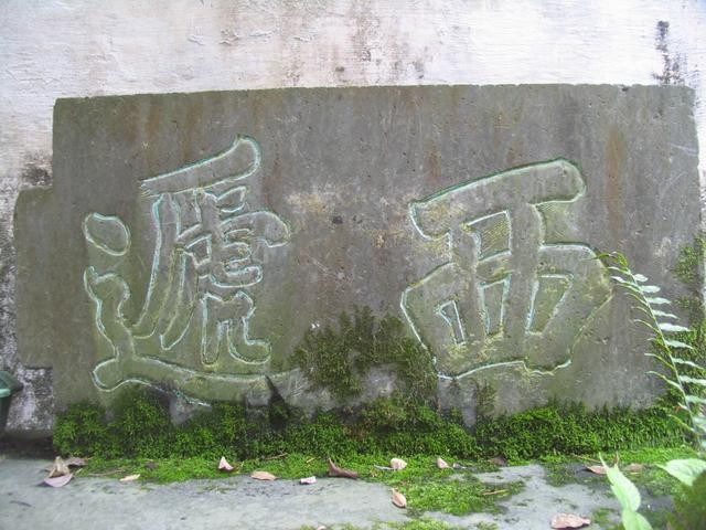世界文化遗产西递宏村（世界文化遗产西递）(3)