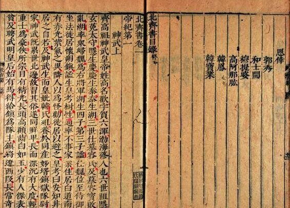 兰陵王高长恭子嗣为何销声匿迹