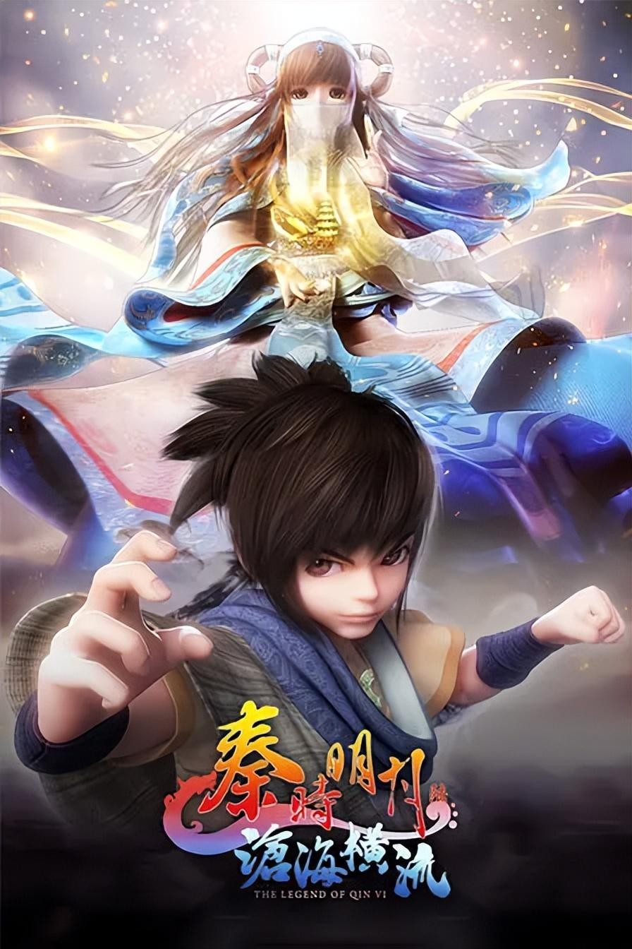 热血动漫人气排行榜前十名(超然的十部高分国产动漫佳作)插图8