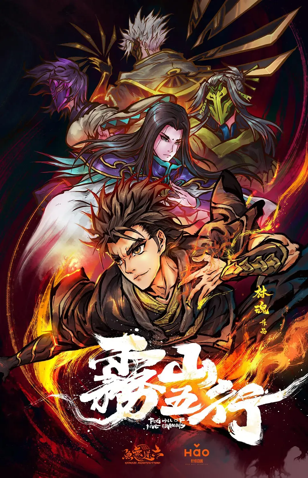 热血动漫人气排行榜前十名(超然的十部高分国产动漫佳作)插图6