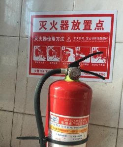 ​消防灭火器怎么使用,消防检查灭火器标准