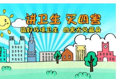 四害是哪四害，四害是哪四害？图3