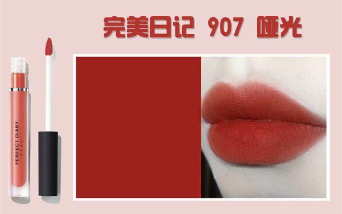 烂番茄色口红是什么颜色（10支烂番茄色口红合集）