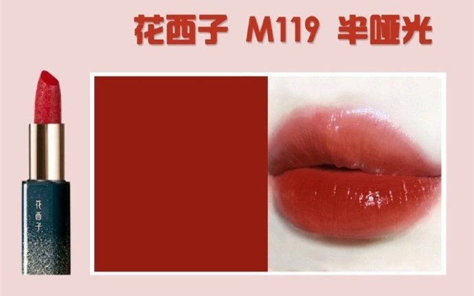 烂番茄色口红是什么颜色（10支烂番茄色口红合集）