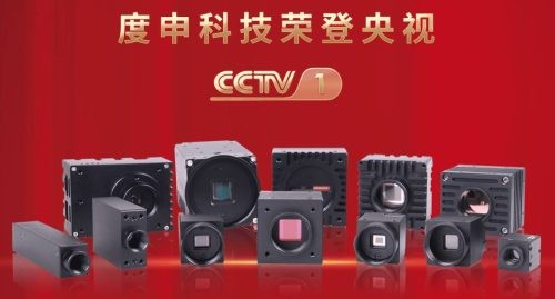 十大国产相机品牌(国产工业相机品牌排行榜前十名)插图1