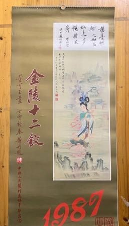 古代以金钗之年描述女子是多少岁