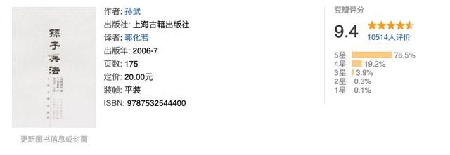 世界上最推荐读的十本书（值得读一生的8本书）(8)