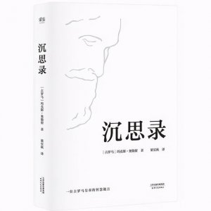 ​世界上最推荐读的十本书（值得读一生的8本书）