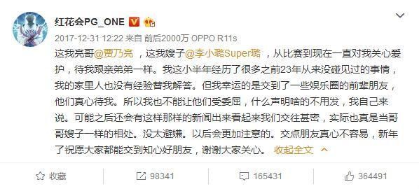 被曝光的细节成为压垮李小璐名存实亡的爱情和家庭最后一根稻草？