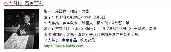 漫威宇宙“五大最强角色“TOAA代表一切，但在他面前也稍有逊色
