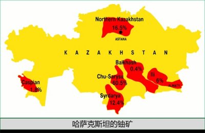 ​世界上最大的铀生产国是哪个(哈萨克斯坦铀矿分布图)