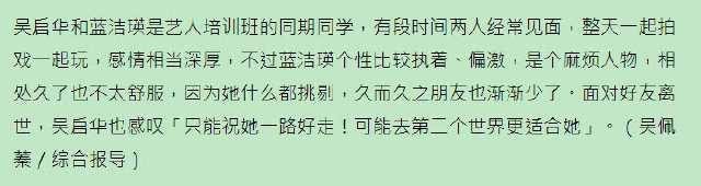 蓝洁瑛去世获刘德华等好友悼念 前男友吴启华忆两人最后一次见面