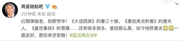 蓝洁瑛去世获刘德华等好友悼念 前男友吴启华忆两人最后一次见面