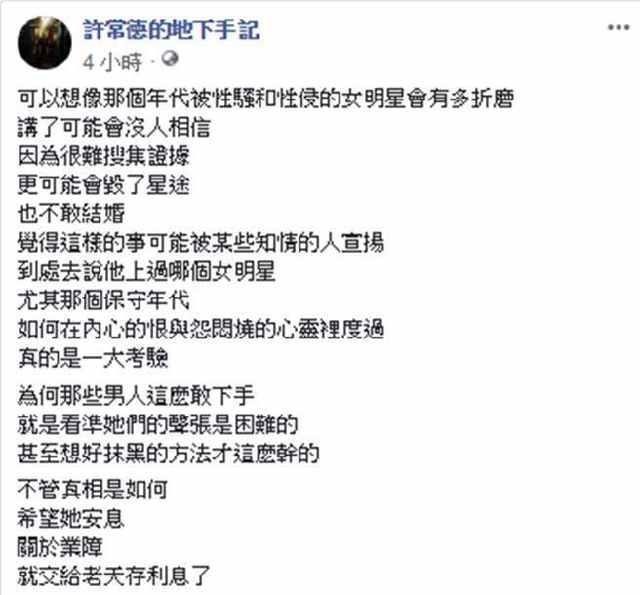 蓝洁瑛去世获刘德华等好友悼念 前男友吴启华忆两人最后一次见面