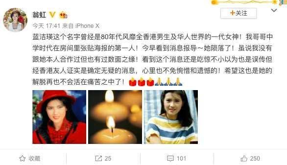 蓝洁瑛去世获刘德华等好友悼念 前男友吴启华忆两人最后一次见面