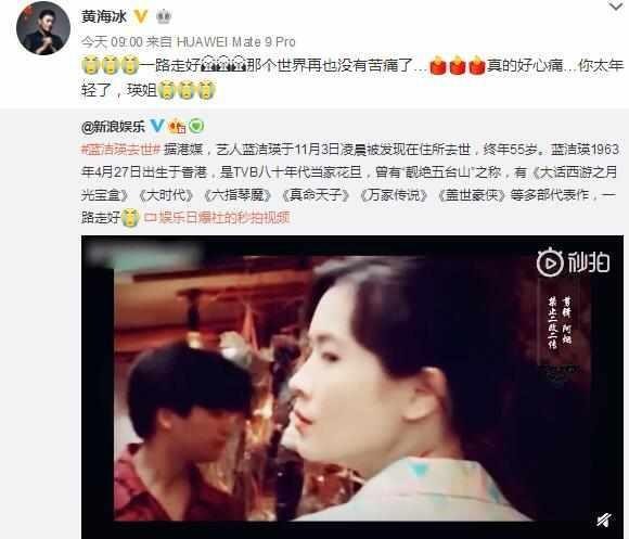 蓝洁瑛去世获刘德华等好友悼念 前男友吴启华忆两人最后一次见面