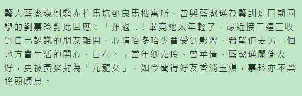 蓝洁瑛去世获刘德华等好友悼念 前男友吴启华忆两人最后一次见面