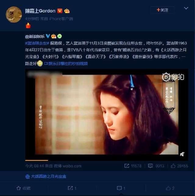 蓝洁瑛去世获刘德华等好友悼念 前男友吴启华忆两人最后一次见面