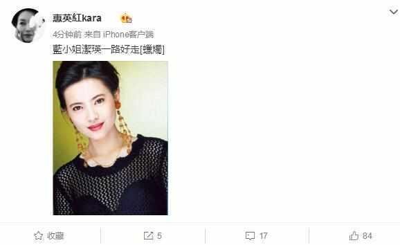 蓝洁瑛去世获刘德华等好友悼念 前男友吴启华忆两人最后一次见面