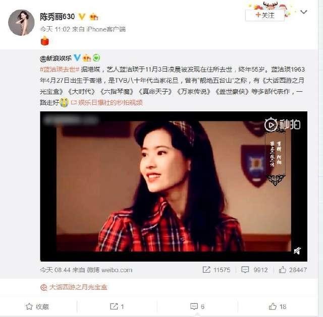蓝洁瑛去世获刘德华等好友悼念 前男友吴启华忆两人最后一次见面