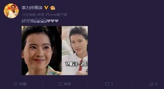 蓝洁瑛去世获刘德华等好友悼念 前男友吴启华忆两人最后一次见面