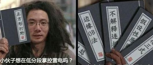 盘点英雄联盟最搞笑的梗 大司马上榜