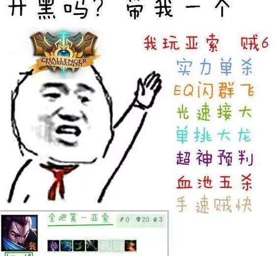盘点英雄联盟最搞笑的梗 大司马上榜