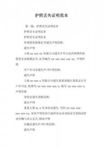 ​遗失情况说明书怎么写(毕业证遗失情况说明)