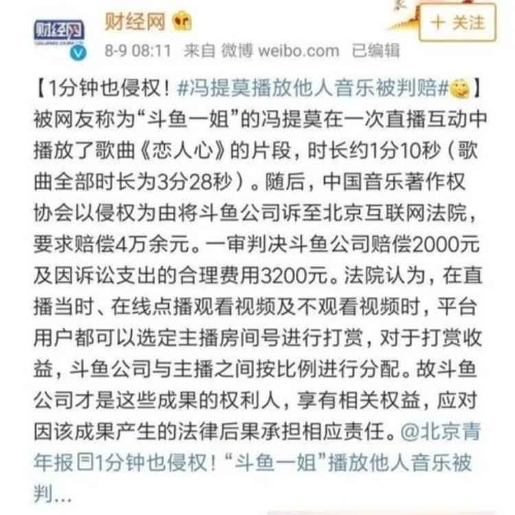 pdd直播事件,pdd直播随口唱两句歌被索赔10万