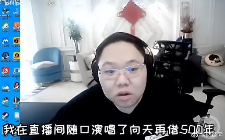 pdd直播事件,pdd直播随口唱两句歌被索赔10万