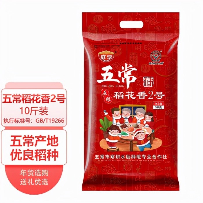 中国最贵大米排行榜(中国湖北最贵大米排行榜)-图6 中国最贵大米排行榜(中国湖北最贵大米排行榜)-图6