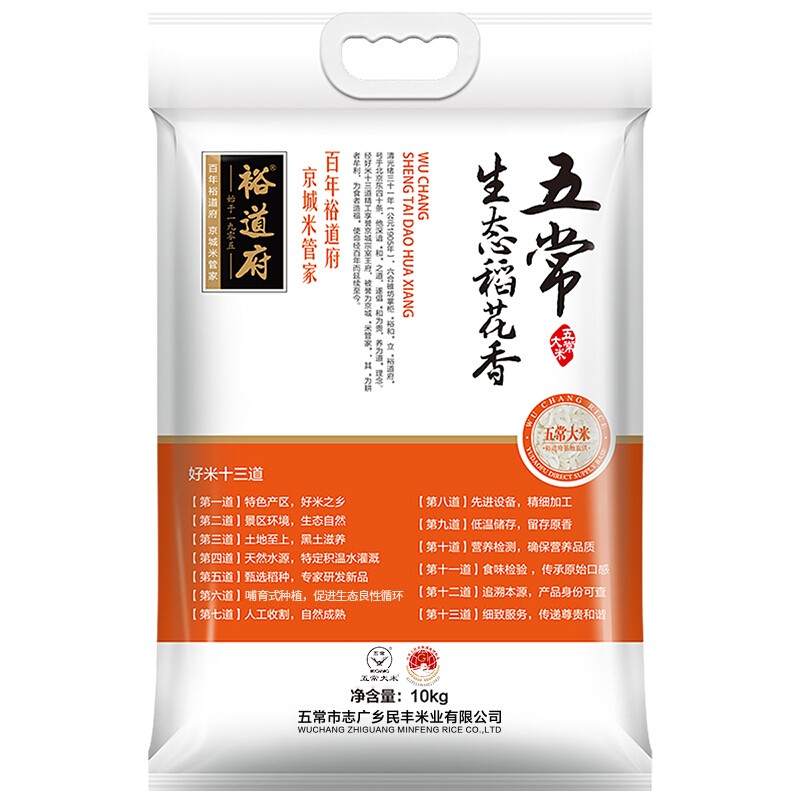 中国最贵大米排行榜(中国湖北最贵大米排行榜)-图4 中国最贵大米排行榜(中国湖北最贵大米排行榜)-图4