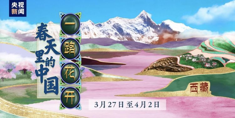 藏语