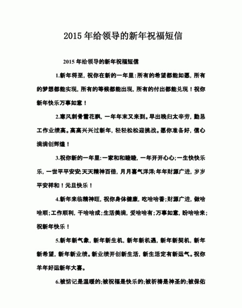 金猪献瑞辞旧岁，银鼠开泰迎新春有什么鼠年祝福语可以分享
