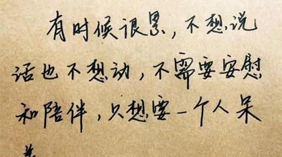 伤心语句说说心情图片