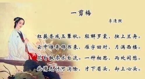 月满西楼李清照原文(月满西楼--清照)(10)