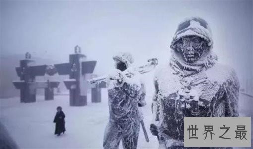 盘点全球十大极点,零下72摄氏度的地方竟有人居住